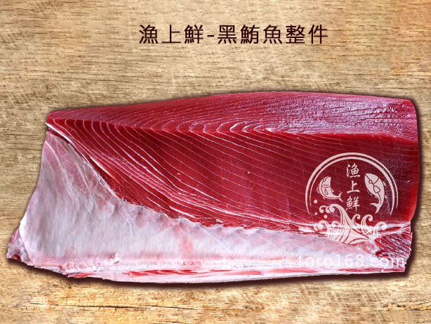 黑鮪魚整件 黑鮪魚整件