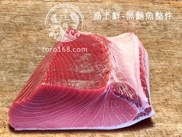 黑鮪魚整件 黑鮪魚整件