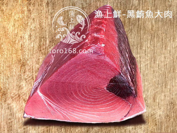 黑鮪魚大肉 黑鮪魚大肉